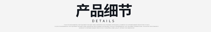 快速升降溫真空幹燥箱