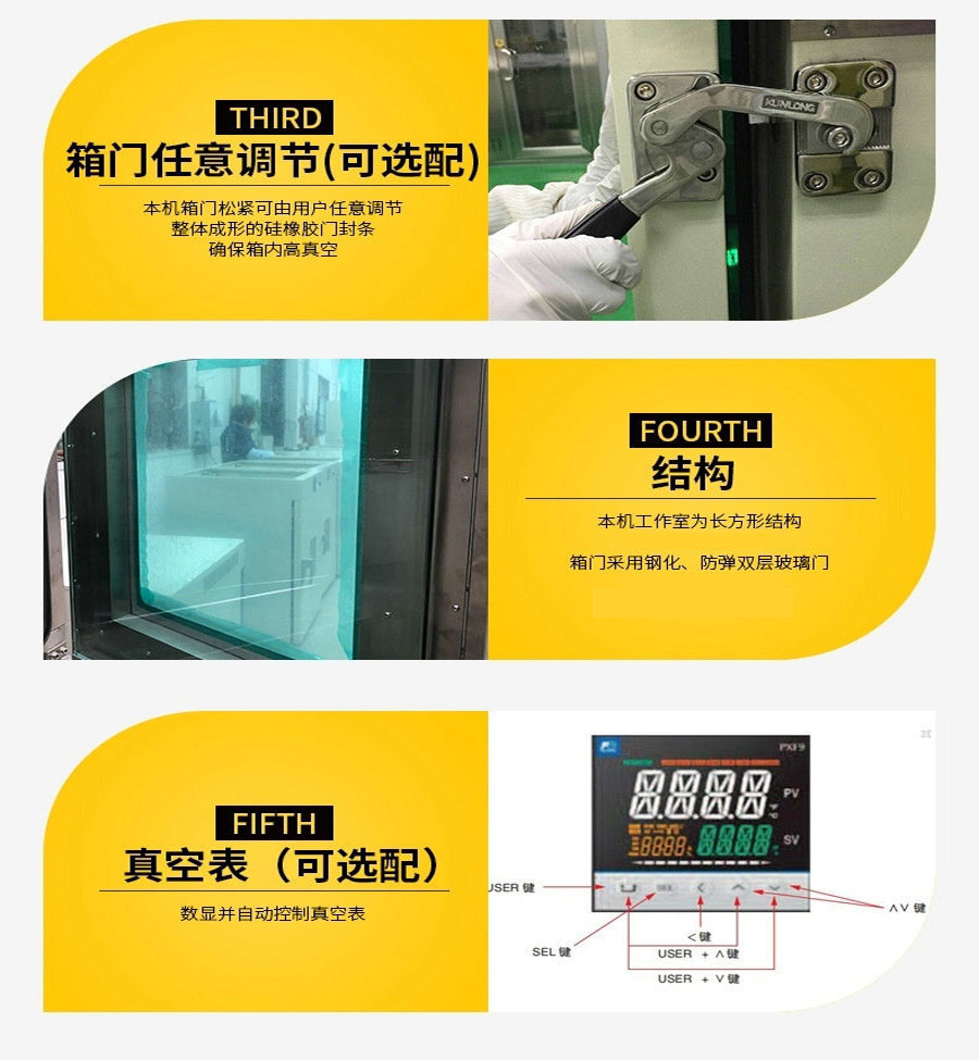 快速升降溫真空幹燥箱